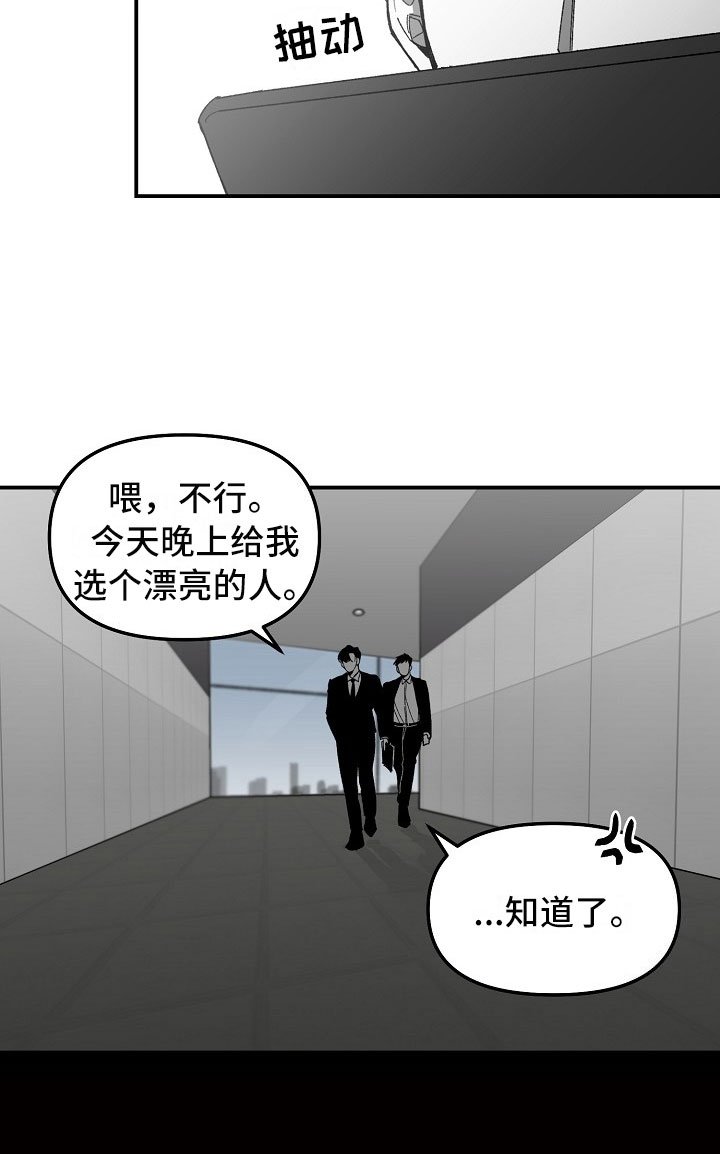第3章：有趣的家伙