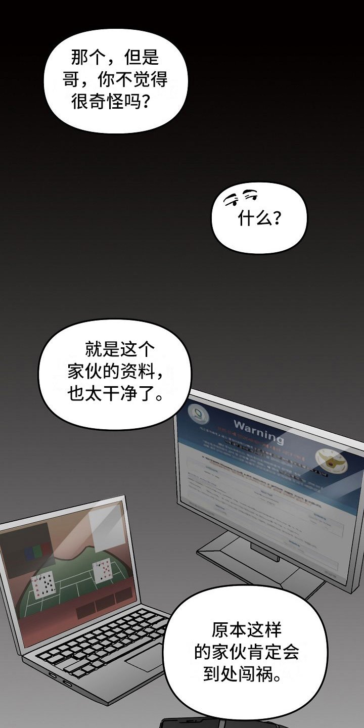 第3章：有趣的家伙