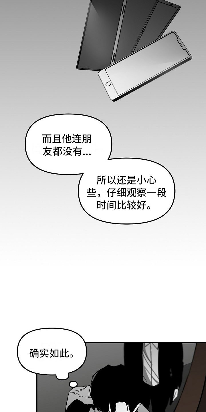 第3章：有趣的家伙