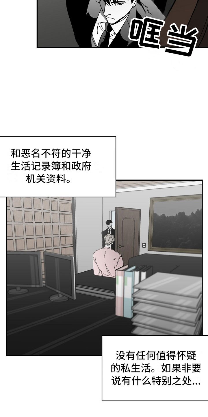 第3章：有趣的家伙
