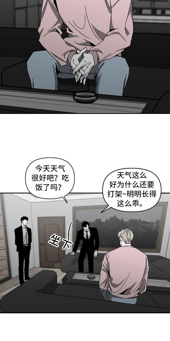 第3章：有趣的家伙