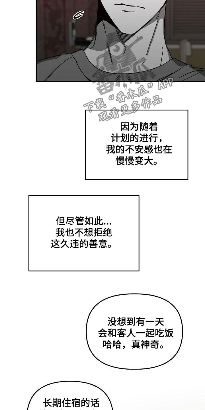 第30章：警告