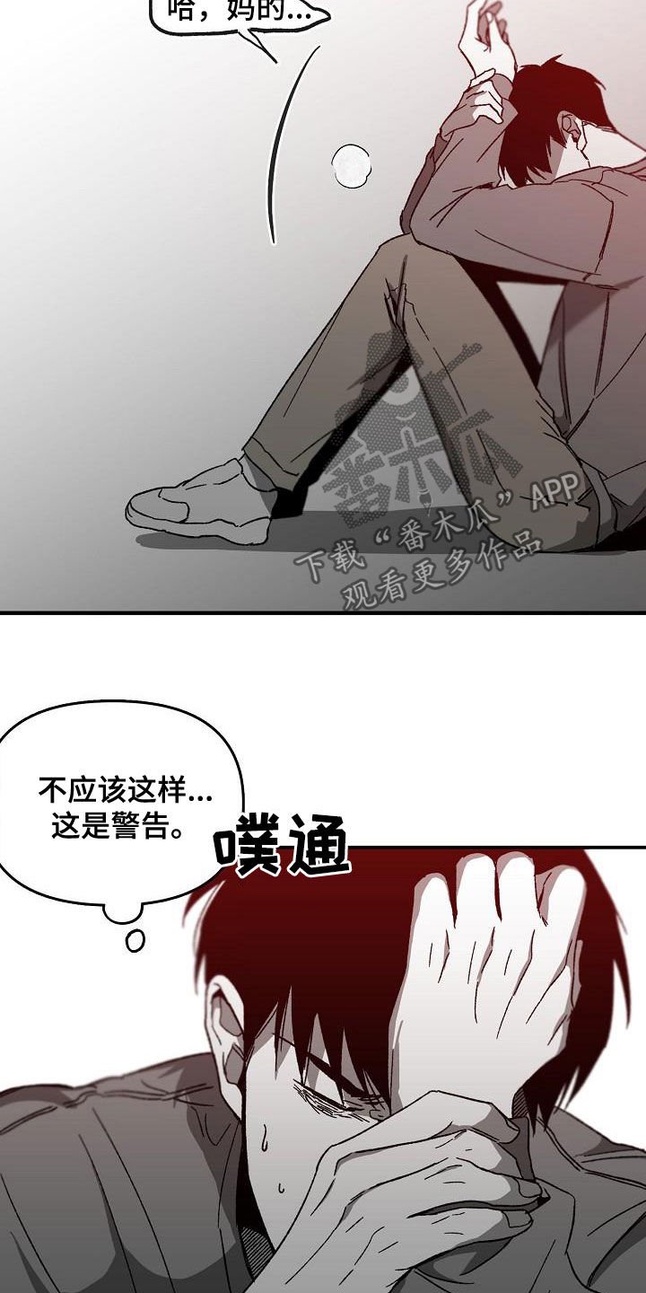 第30章：警告