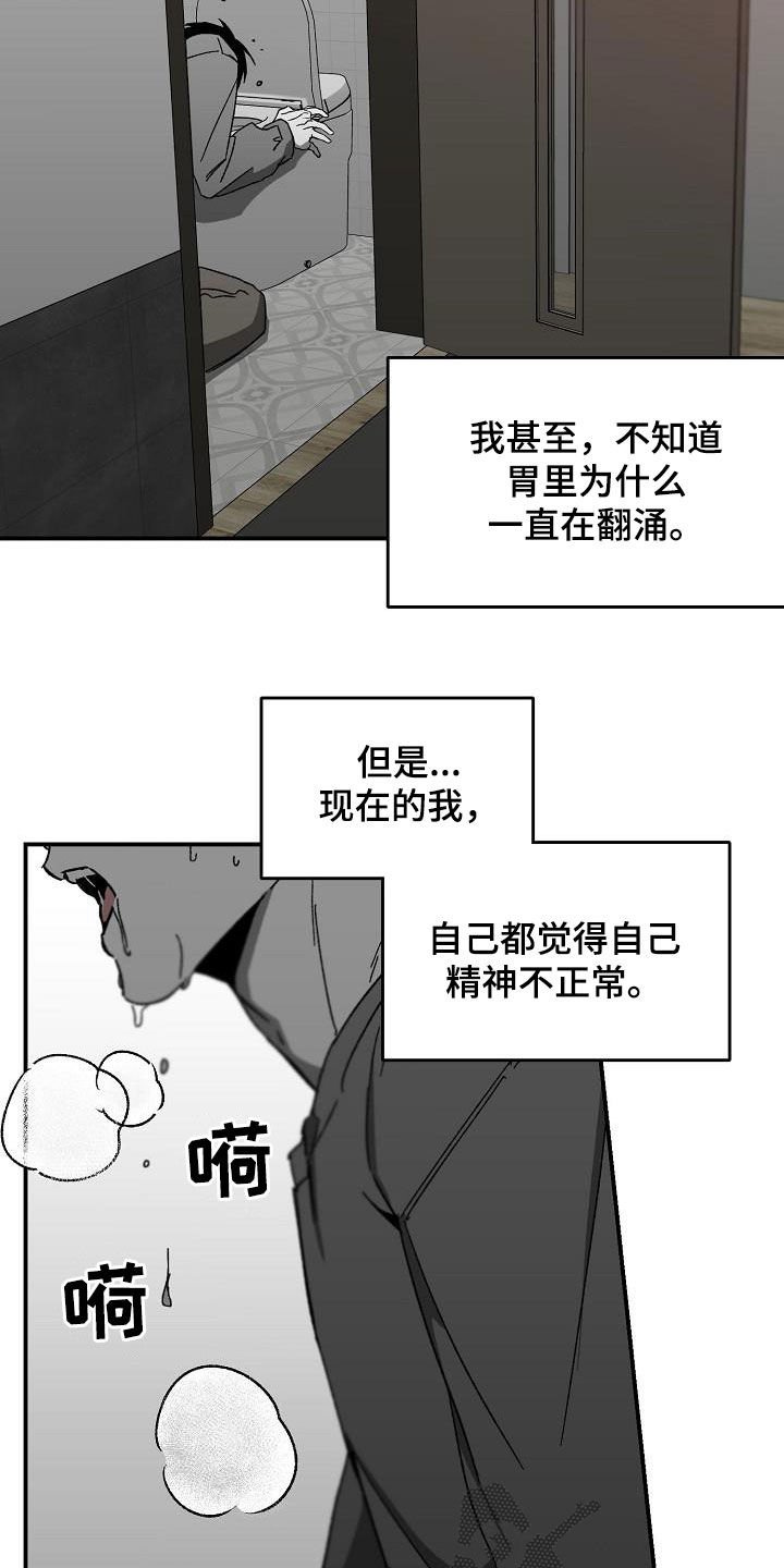 第31章：为时已晚