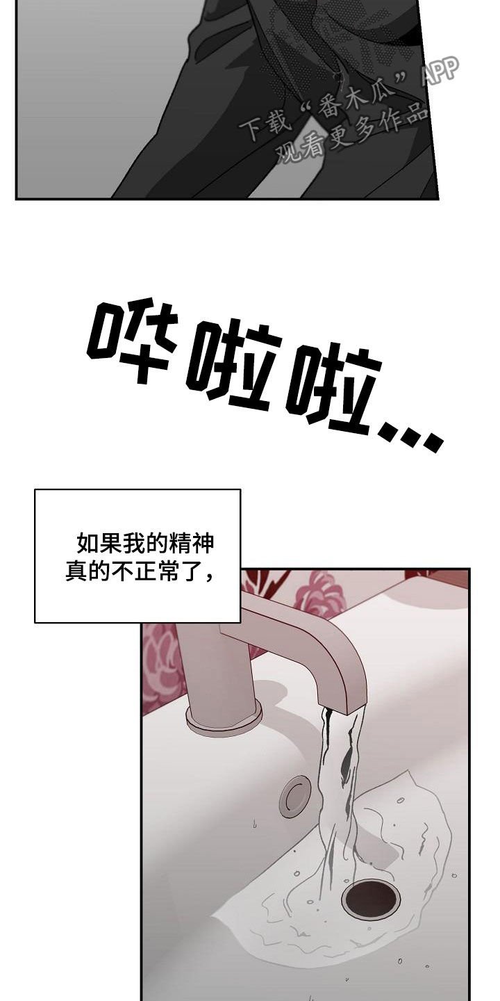 第31章：为时已晚