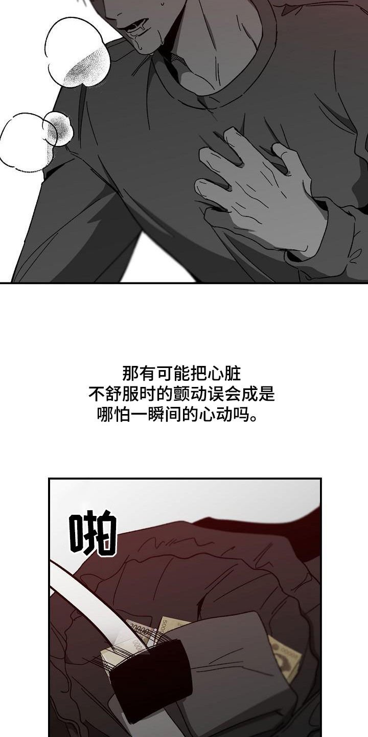 第31章：为时已晚