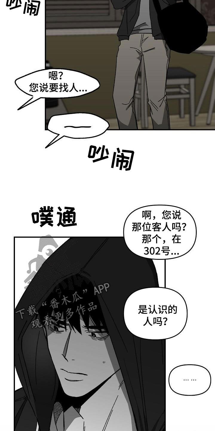 第31章：为时已晚