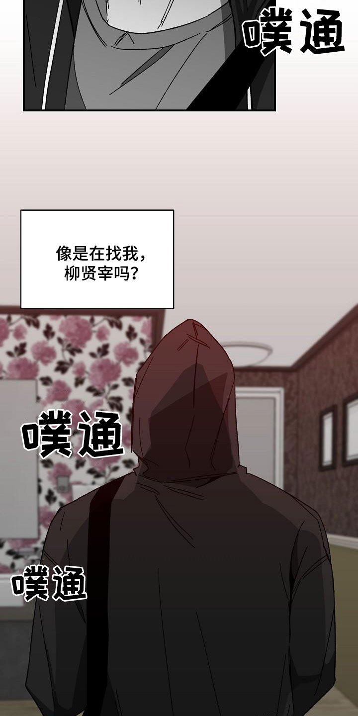 第31章：为时已晚