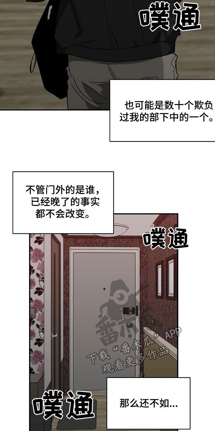 第31章：为时已晚