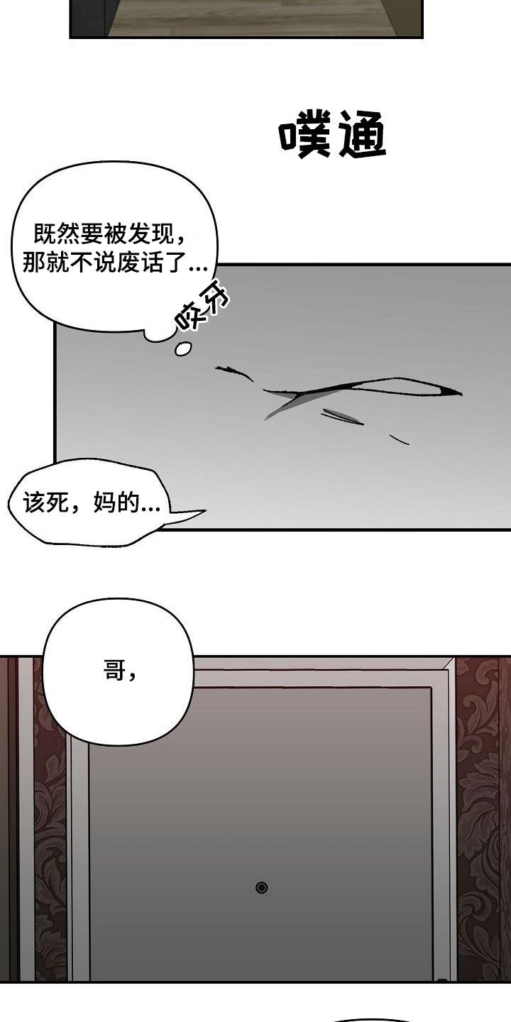 第31章：为时已晚