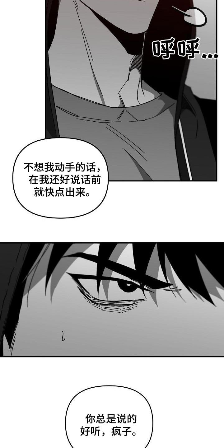 第31章：为时已晚