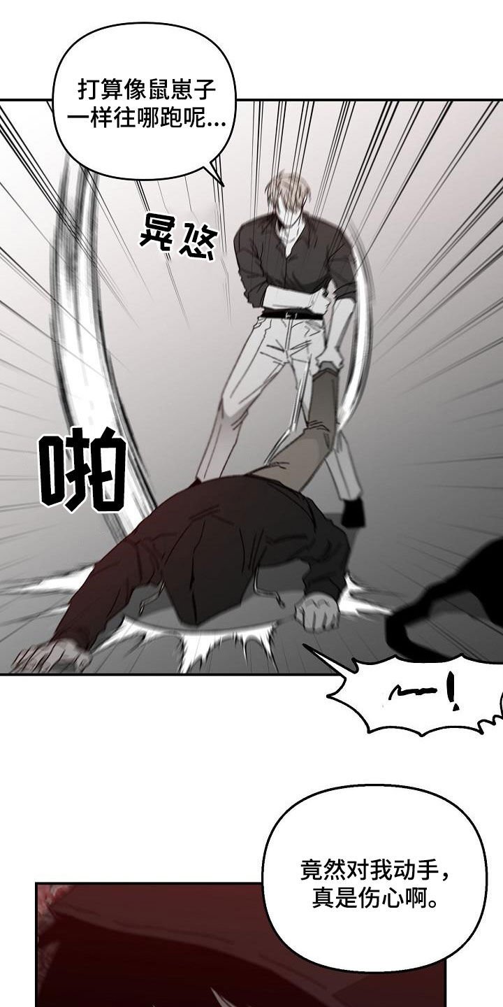 第32章：被擒