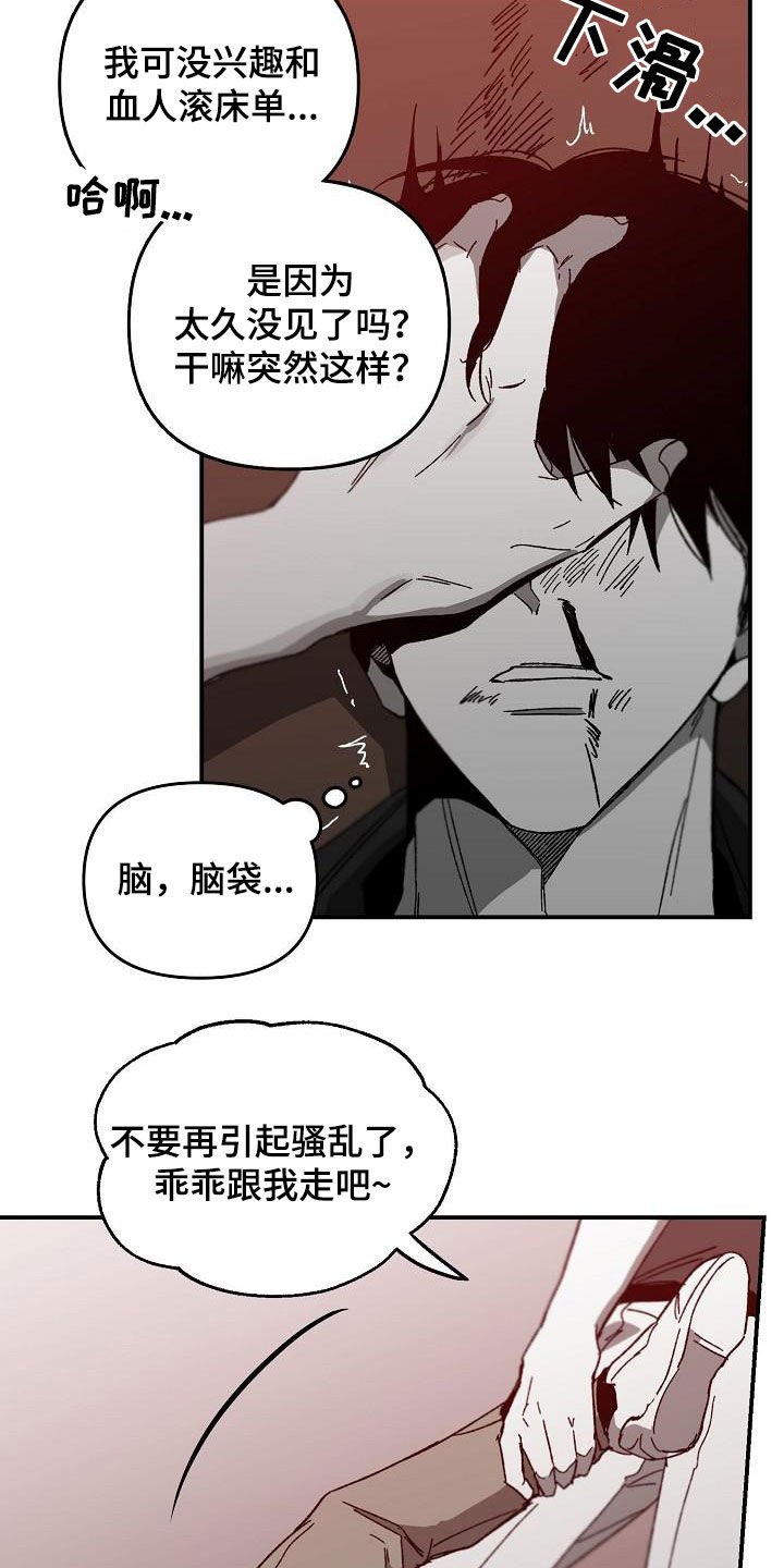 第32章：被擒