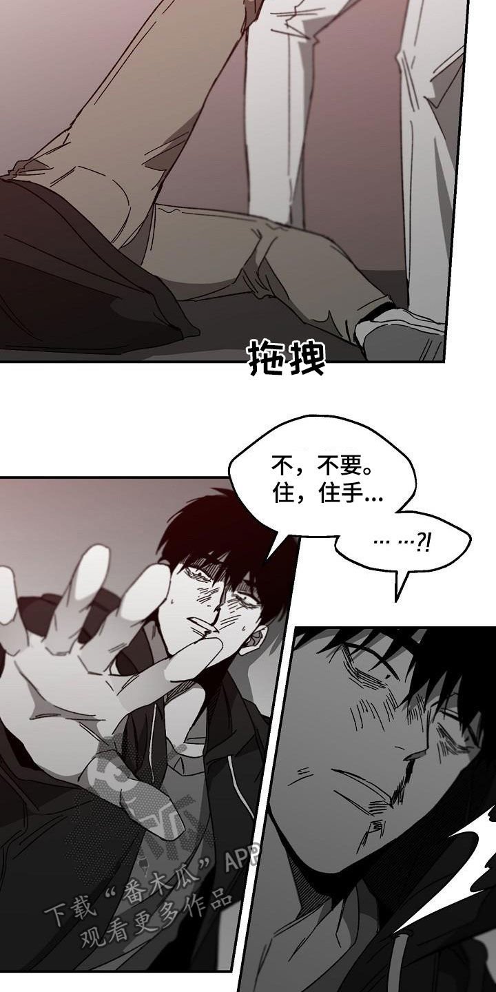 第32章：被擒