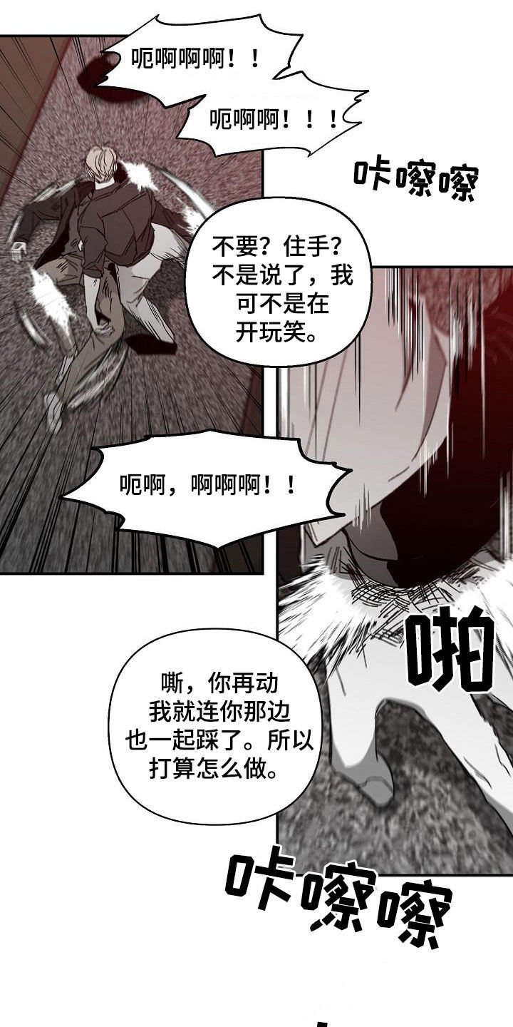 第32章：被擒