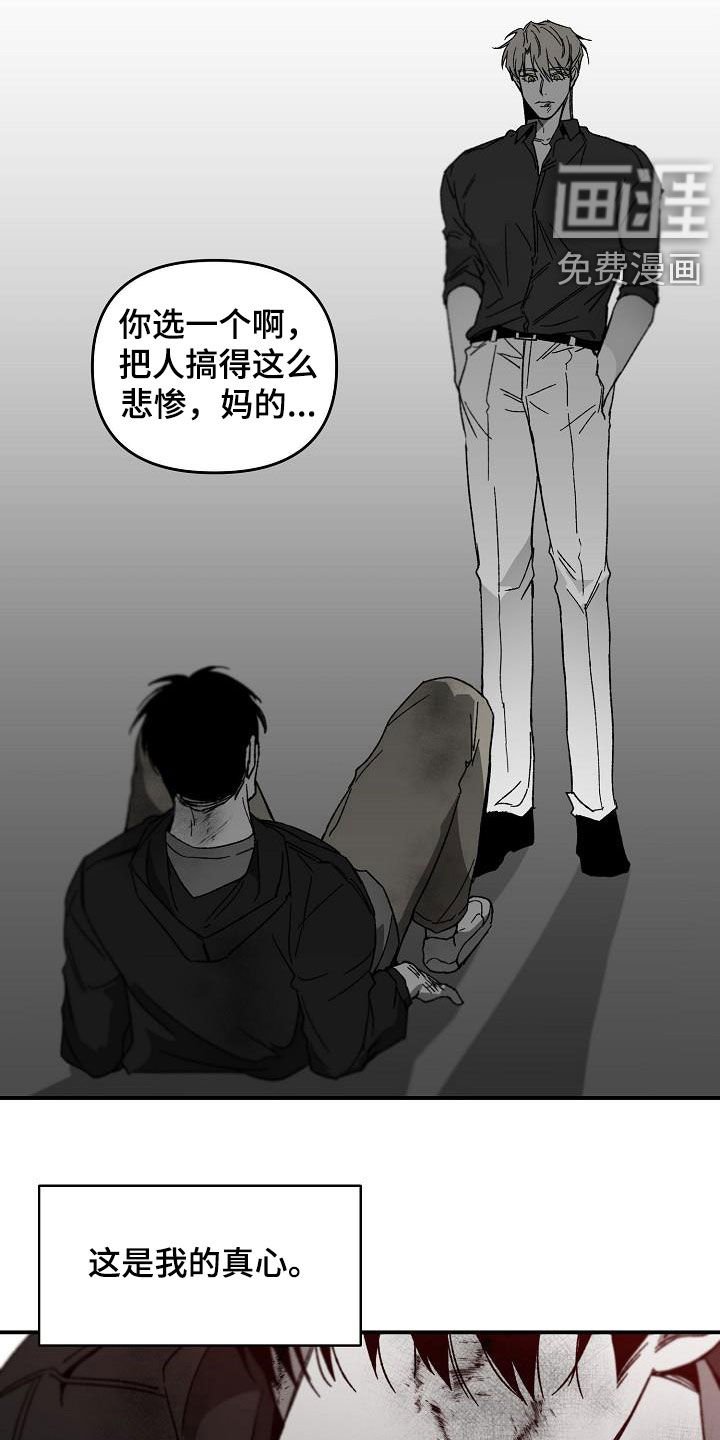 第33章：二选一