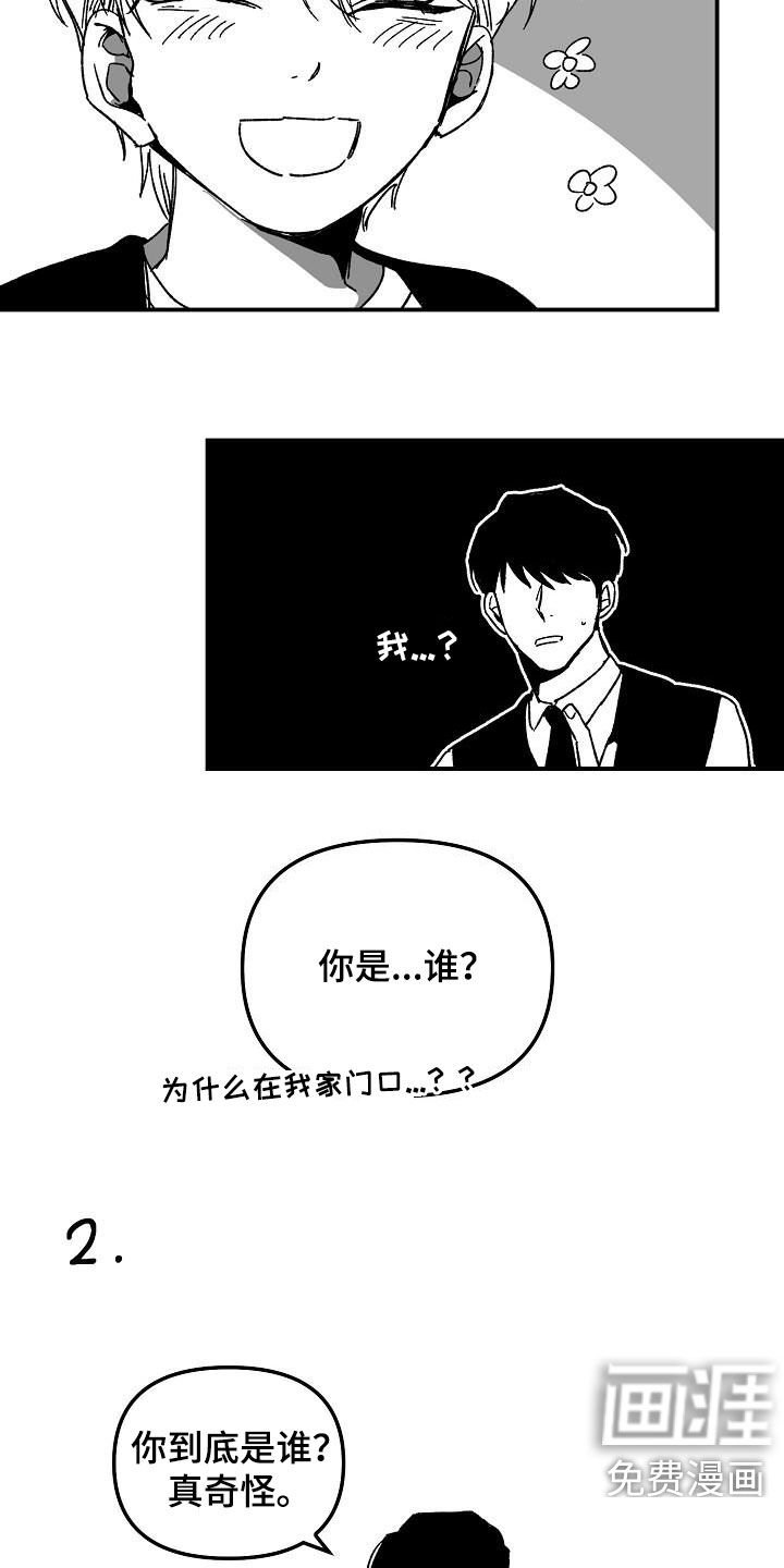 第35章：【特别篇】捡了个小孩