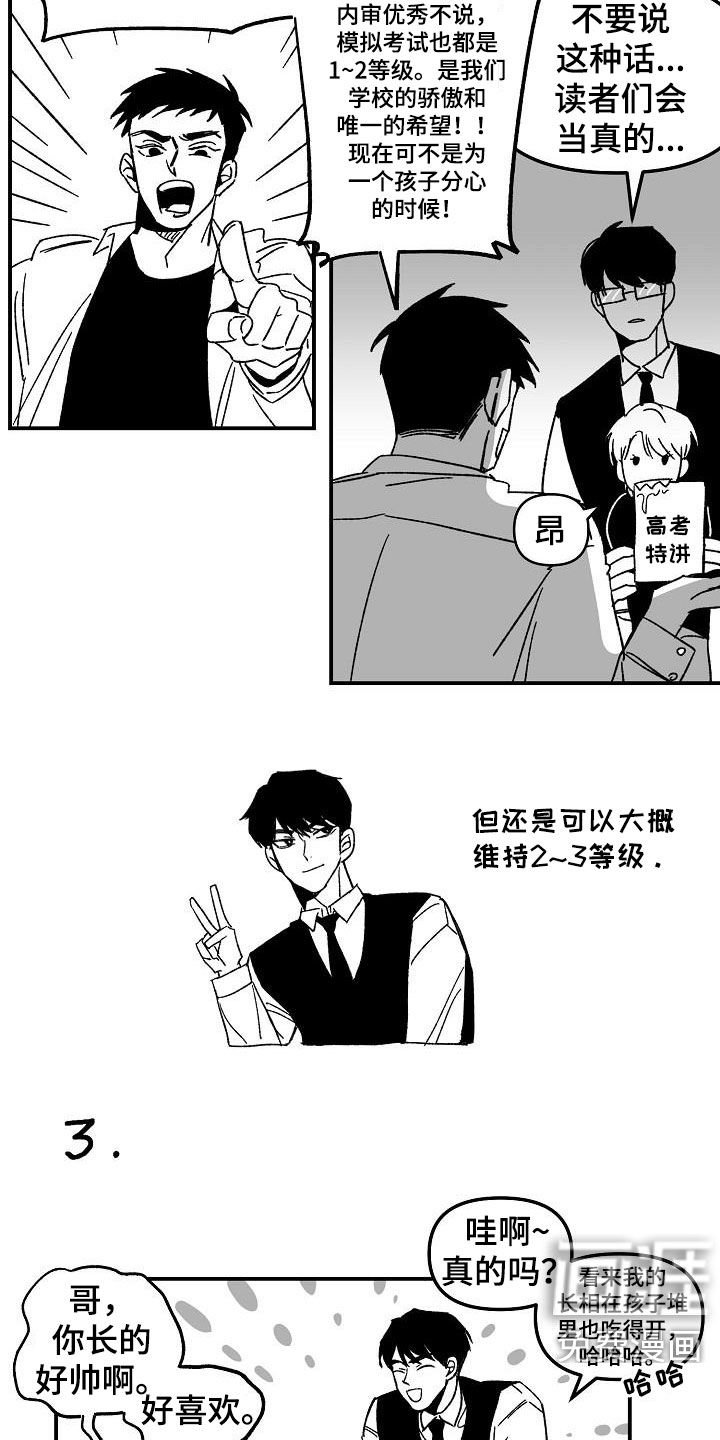 第35章：【特别篇】捡了个小孩