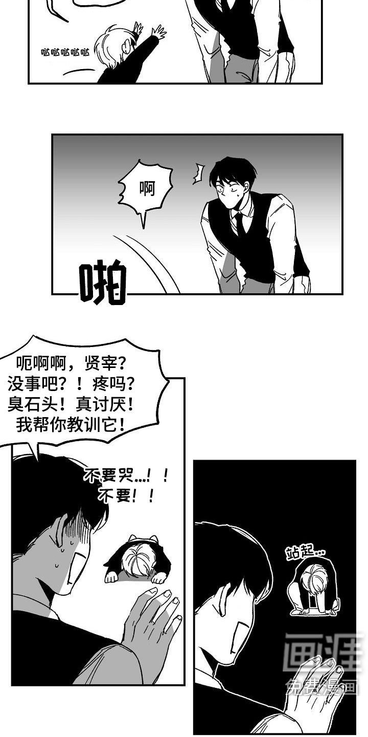 第35章：【特别篇】捡了个小孩