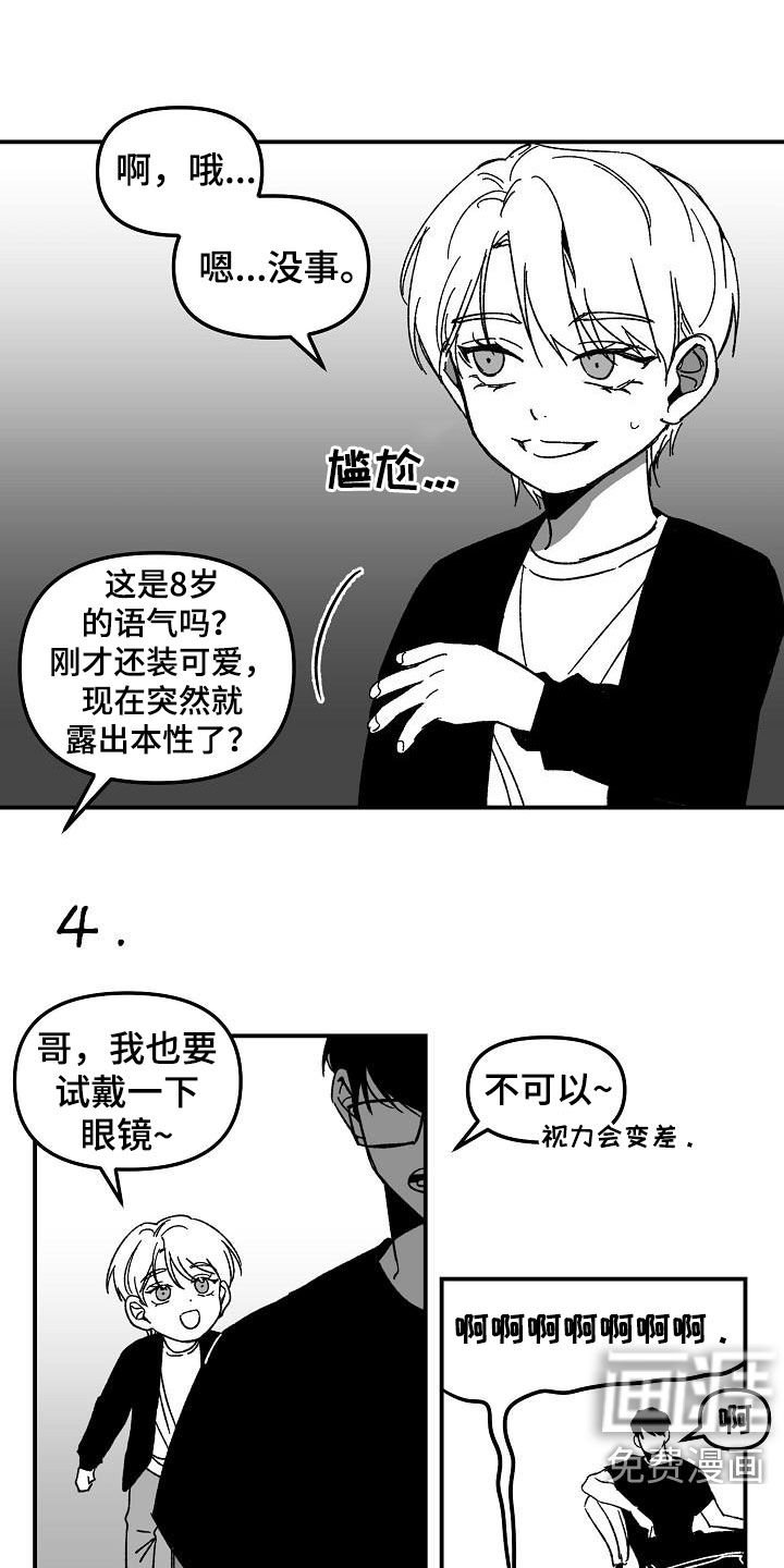 第35章：【特别篇】捡了个小孩