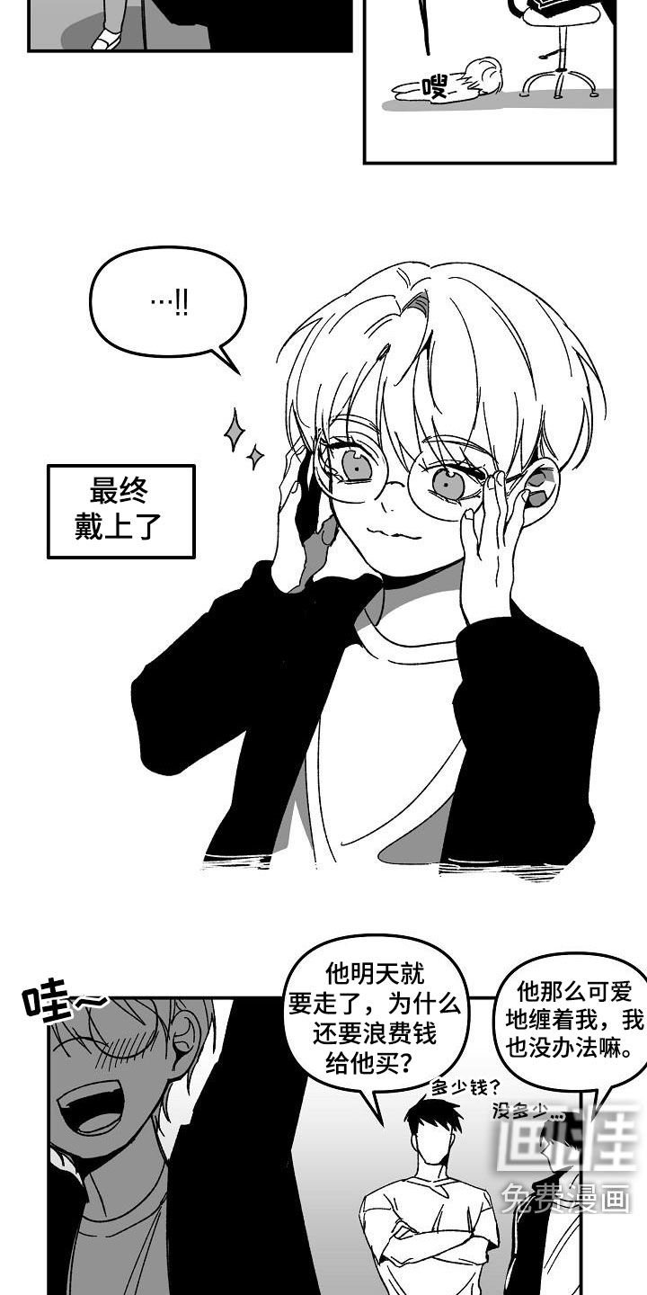 第35章：【特别篇】捡了个小孩