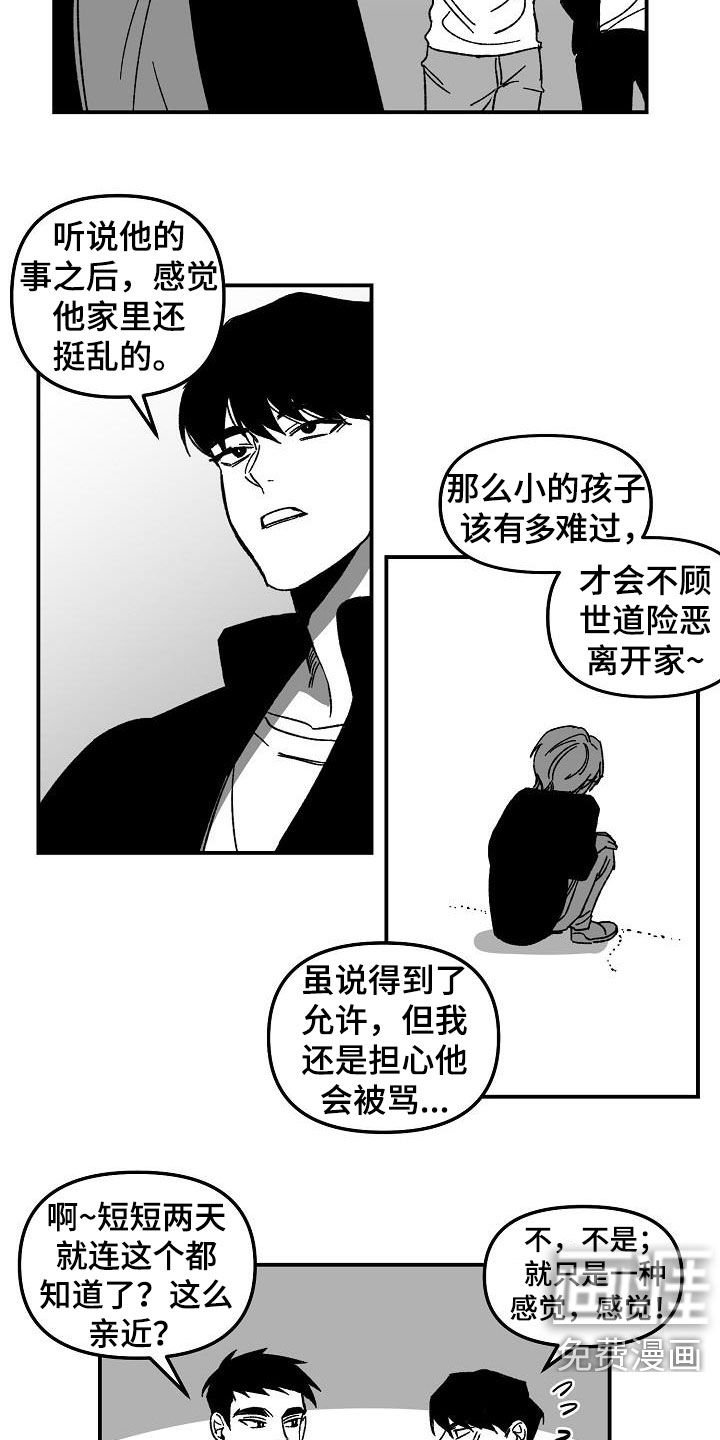第35章：【特别篇】捡了个小孩