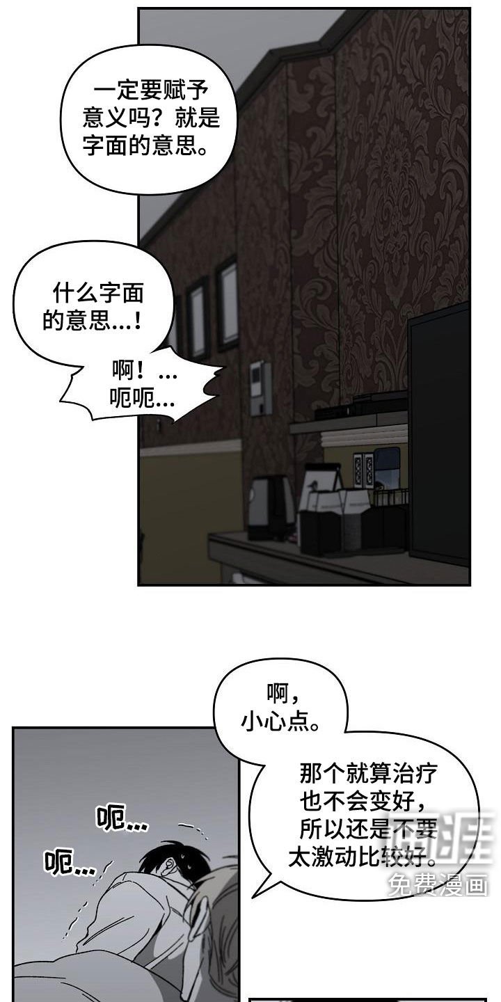 第36章：字面意思