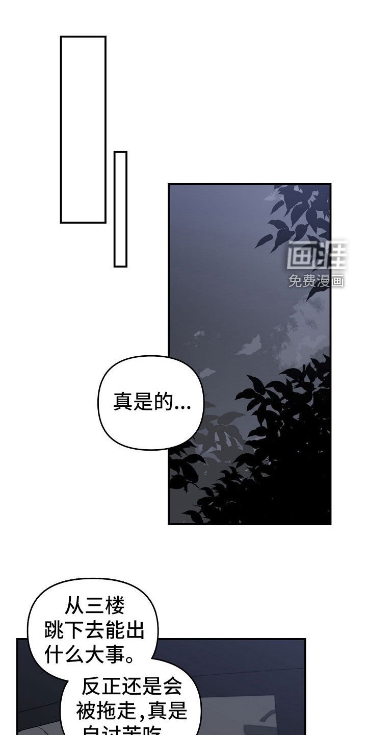第38章：自讨苦吃