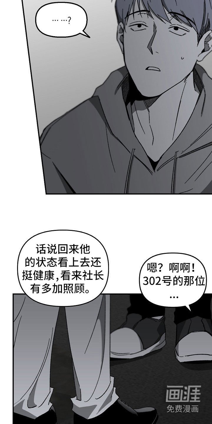 第38章：自讨苦吃