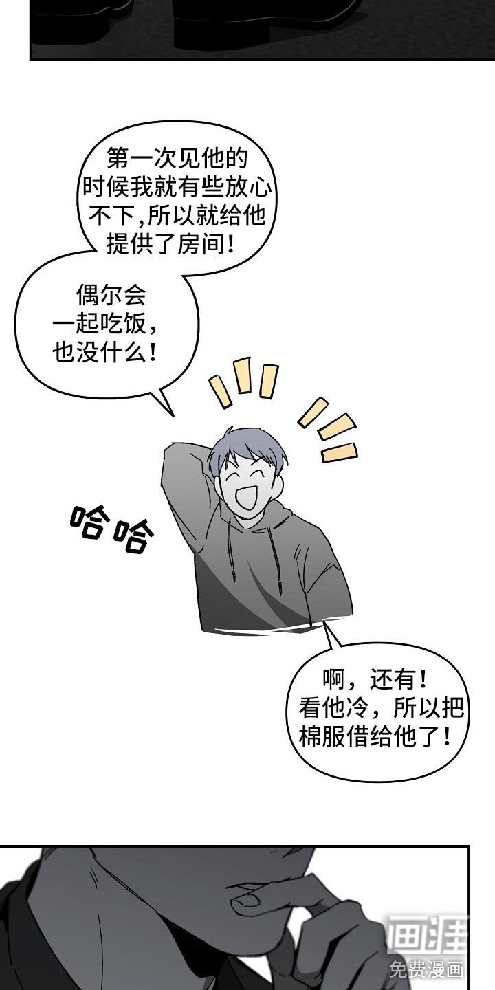 第38章：自讨苦吃