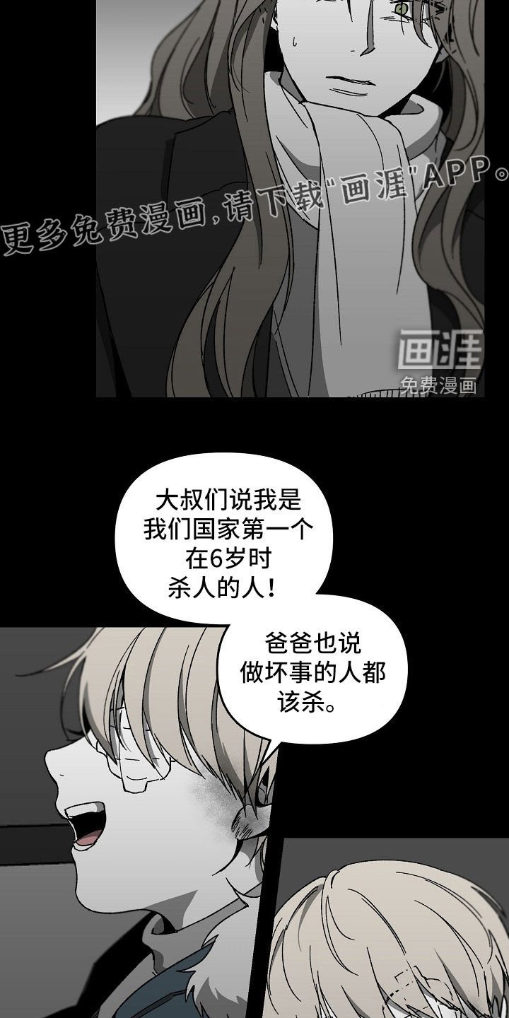 第39章：暴力育儿