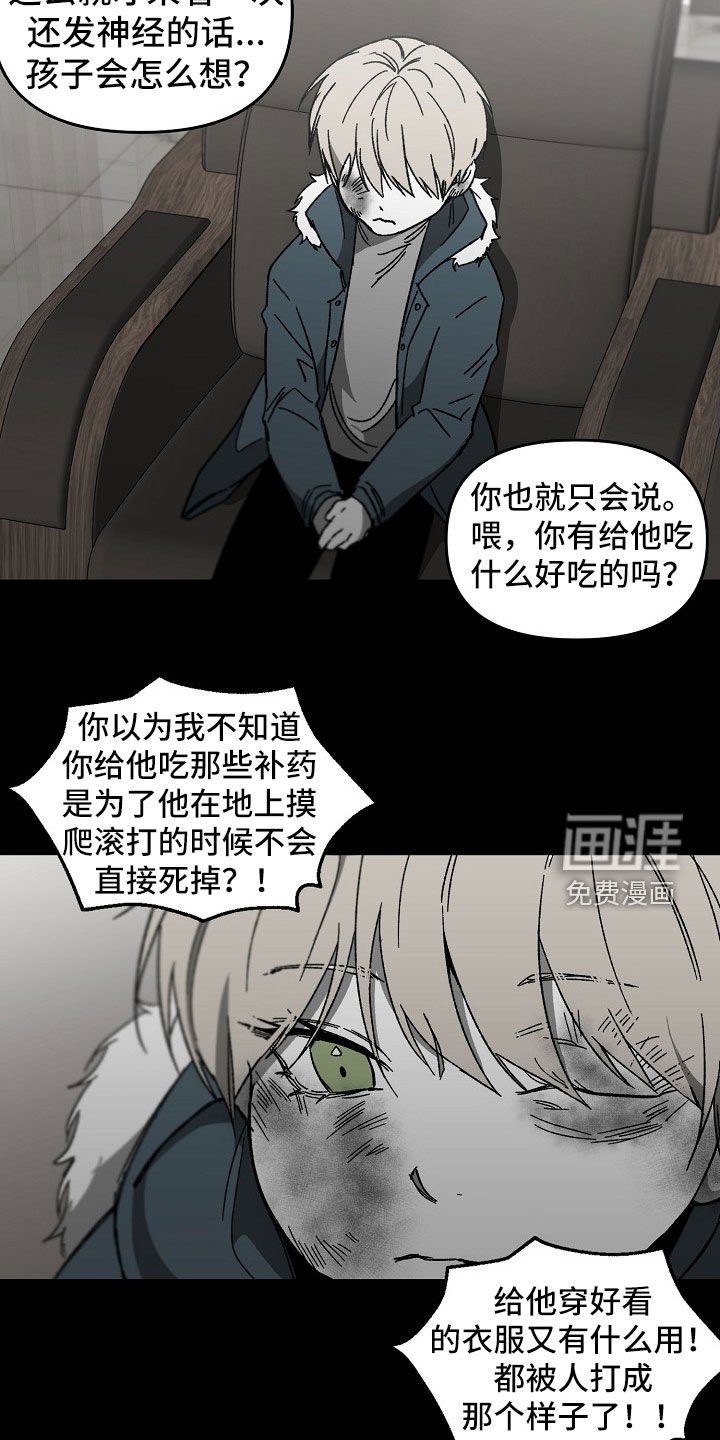 第39章：暴力育儿