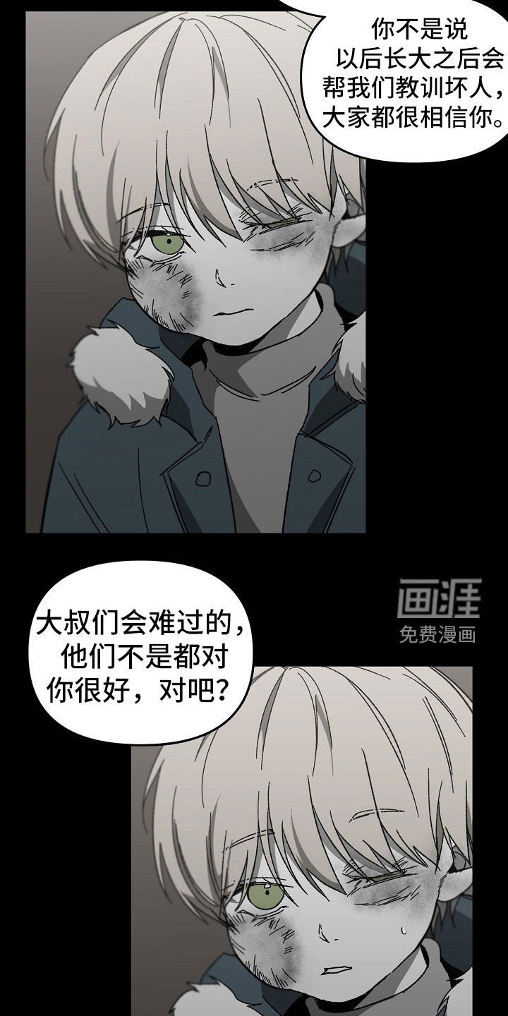 第39章：暴力育儿