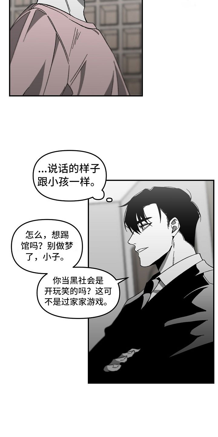 第4章：迷得找不着北