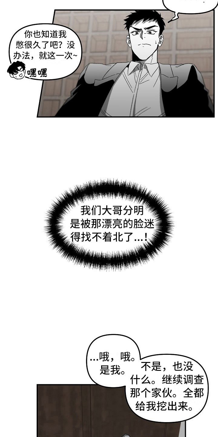 第4章：迷得找不着北