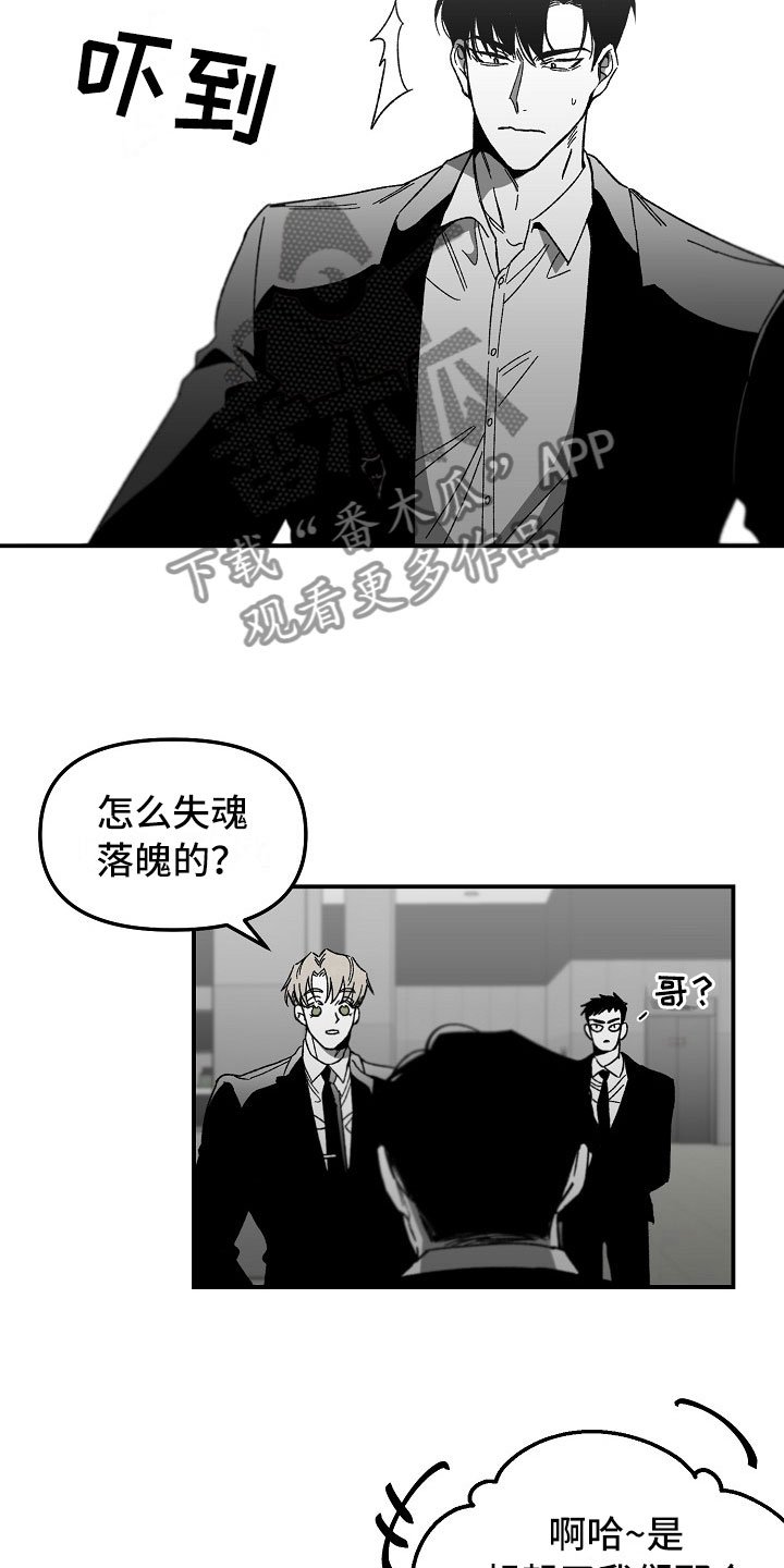 第4章：迷得找不着北