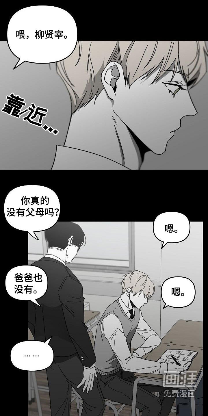 第41章：产生怀疑
