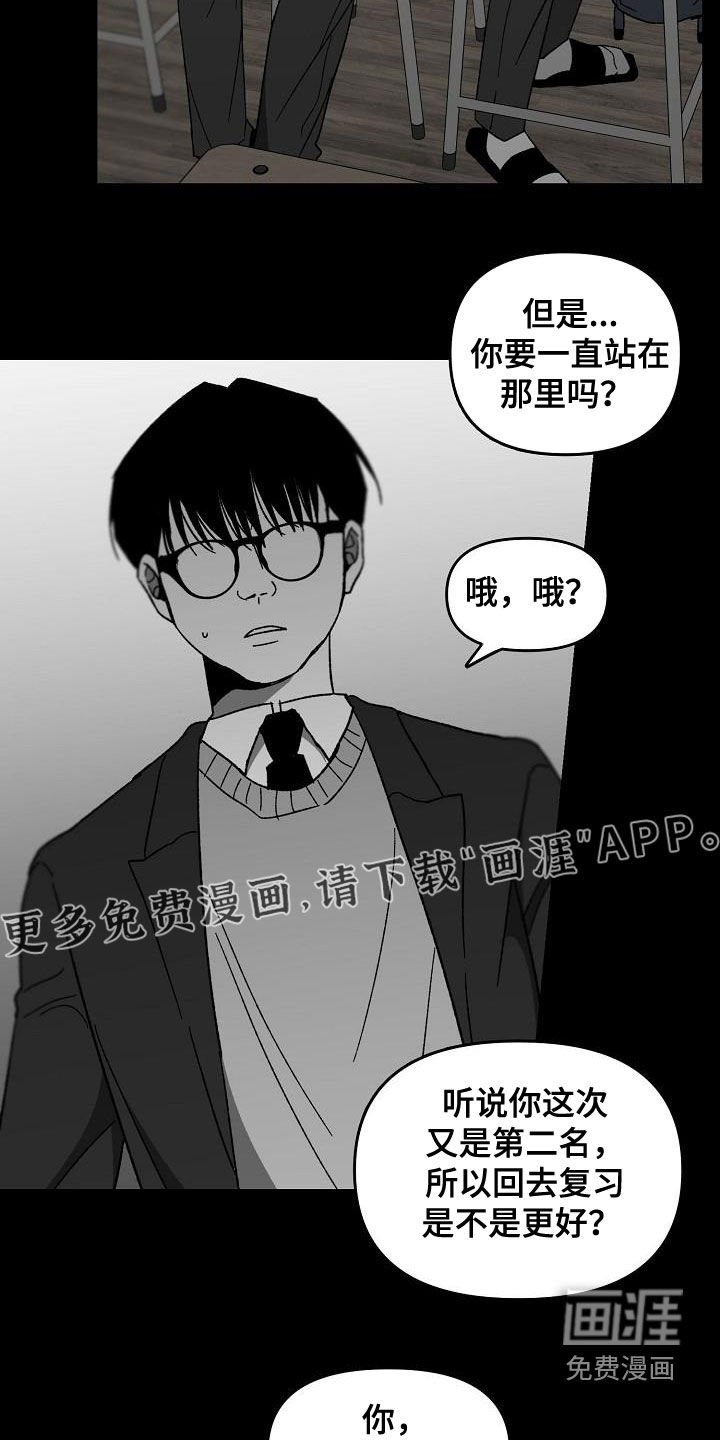 第41章：产生怀疑