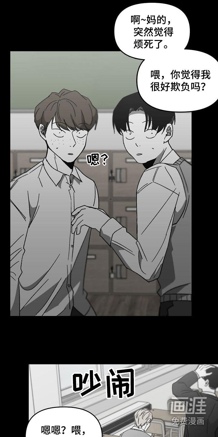 第41章：产生怀疑