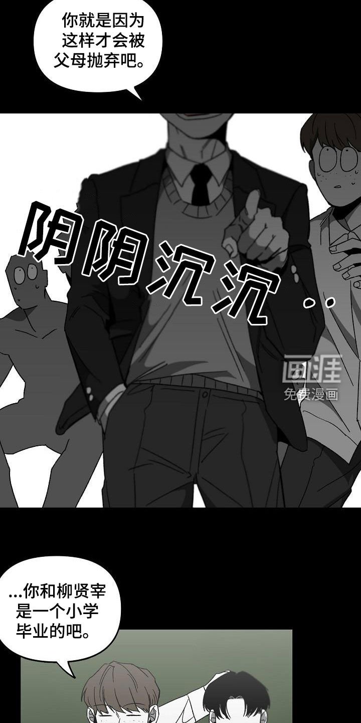 第41章：产生怀疑