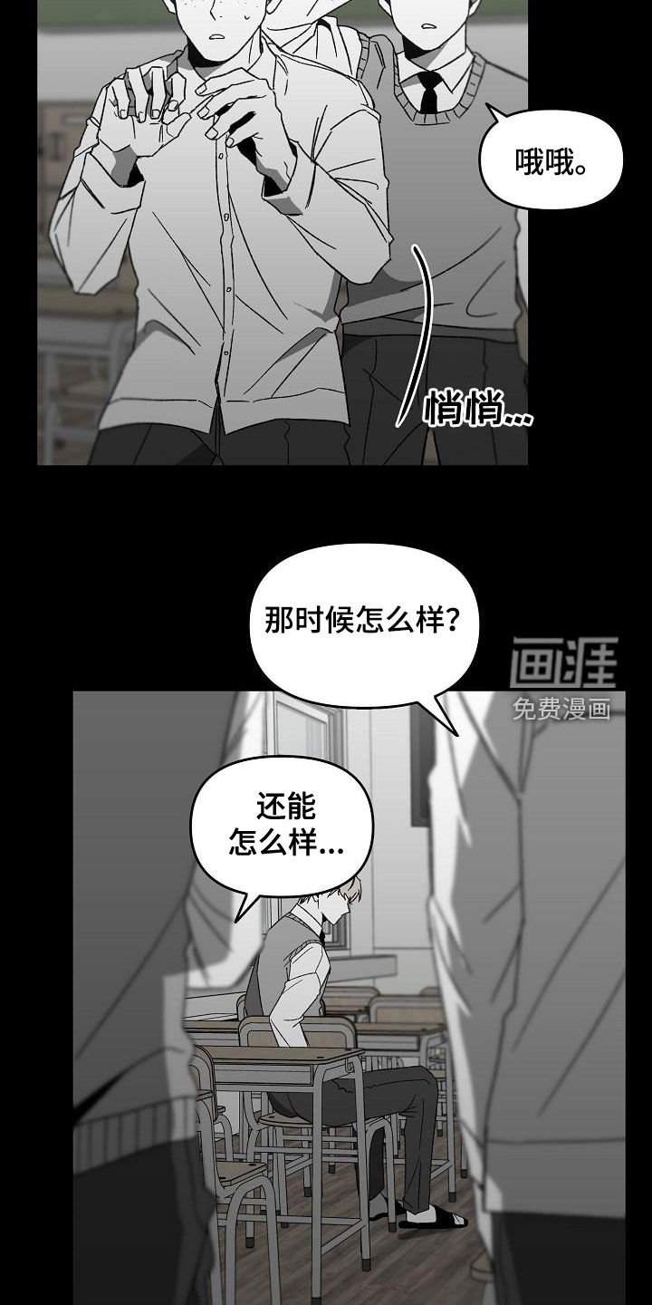 第41章：产生怀疑