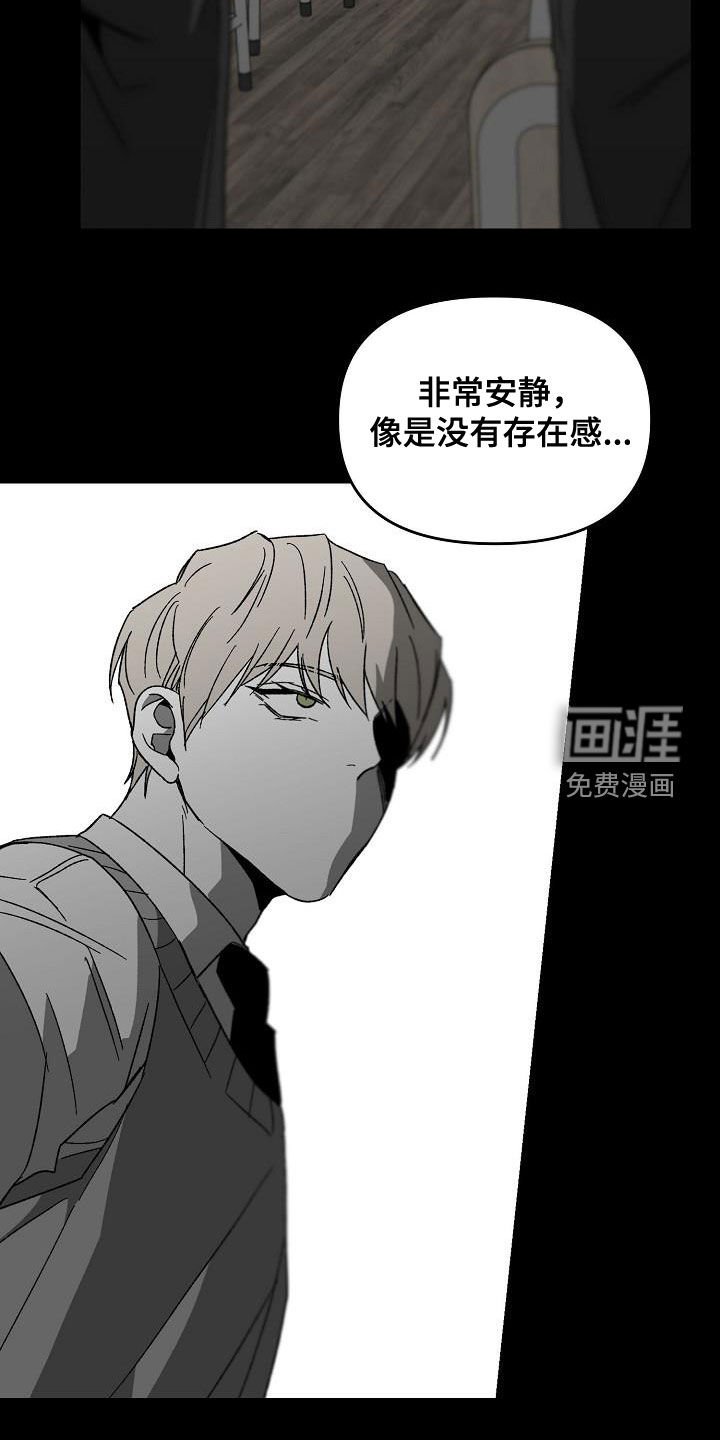 第41章：产生怀疑