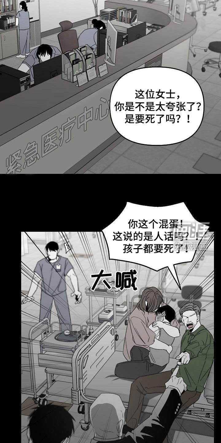 第41章：产生怀疑