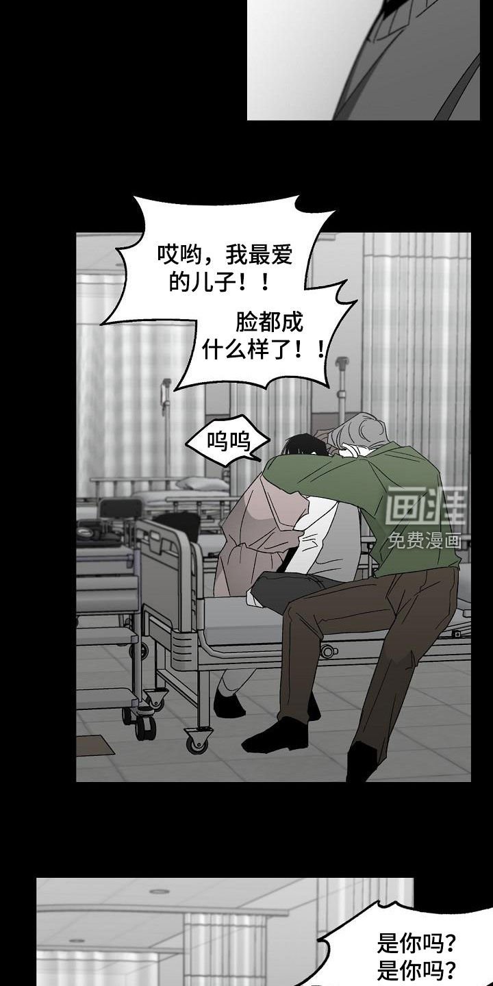 第41章：产生怀疑
