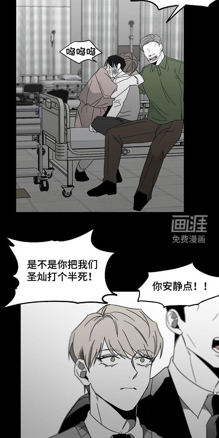 第41章：产生怀疑