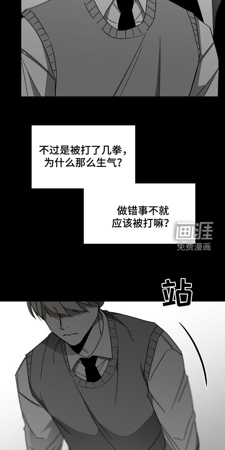 第41章：产生怀疑