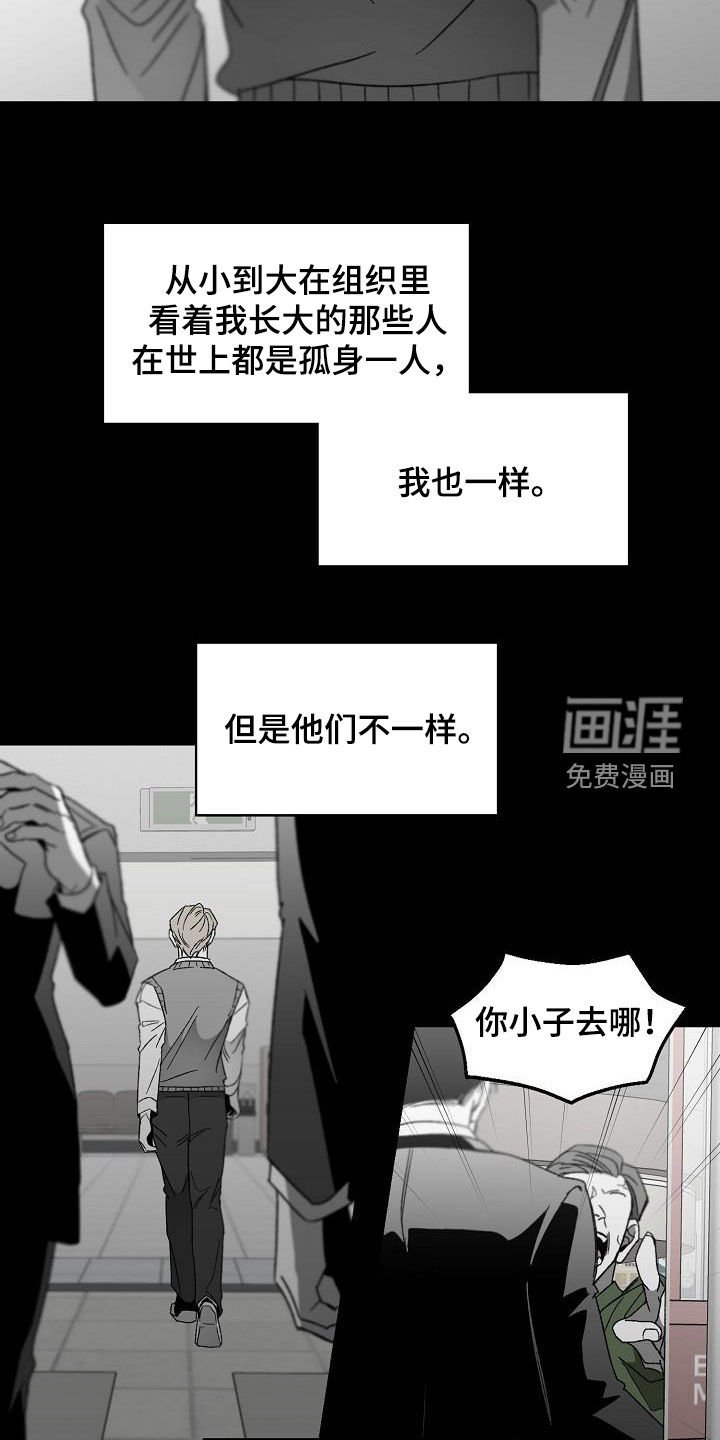 第41章：产生怀疑
