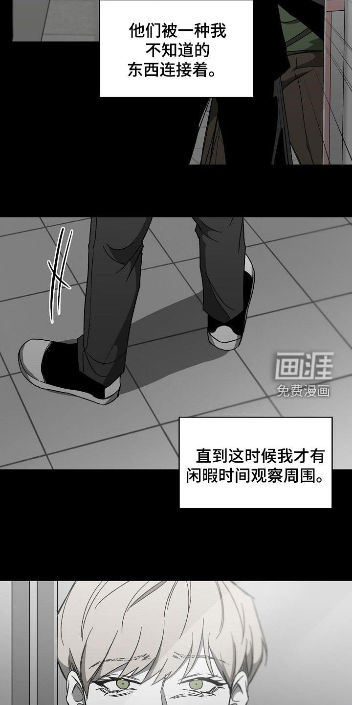 第41章：产生怀疑