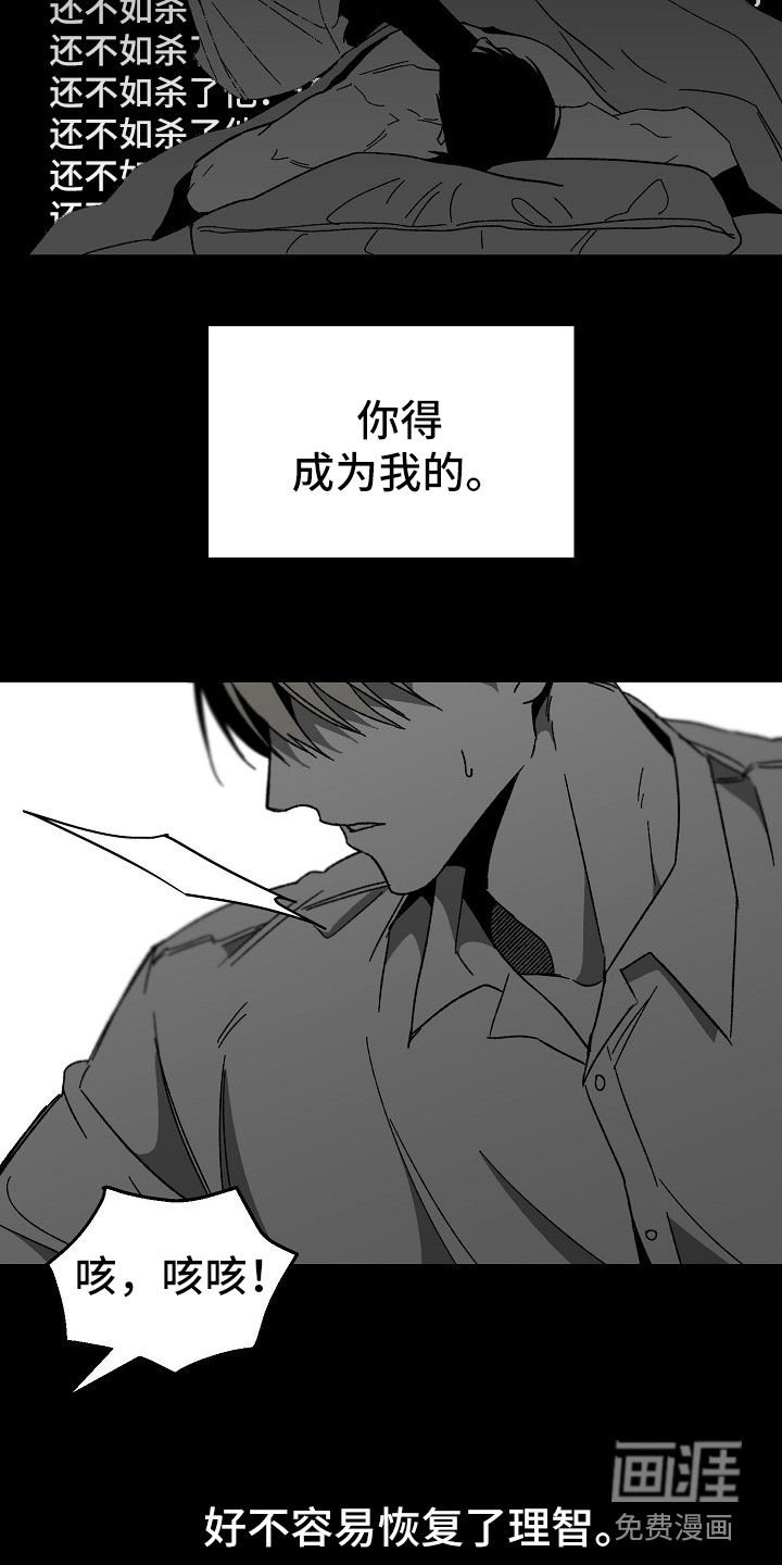 第43章：独占