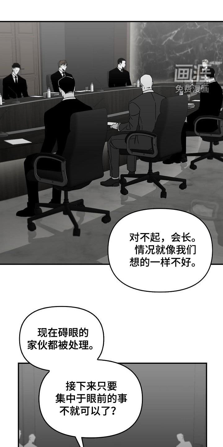 第44章：会议